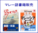 �}���[�ꏑ�Д̔�