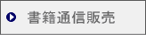 ���ВʐM�̔�